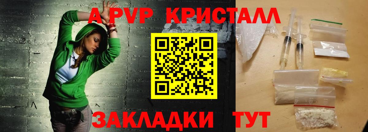 Alpha PVP кристаллы  где можно купить   Вход с VPN  Балашиха  APVP крисы CK 