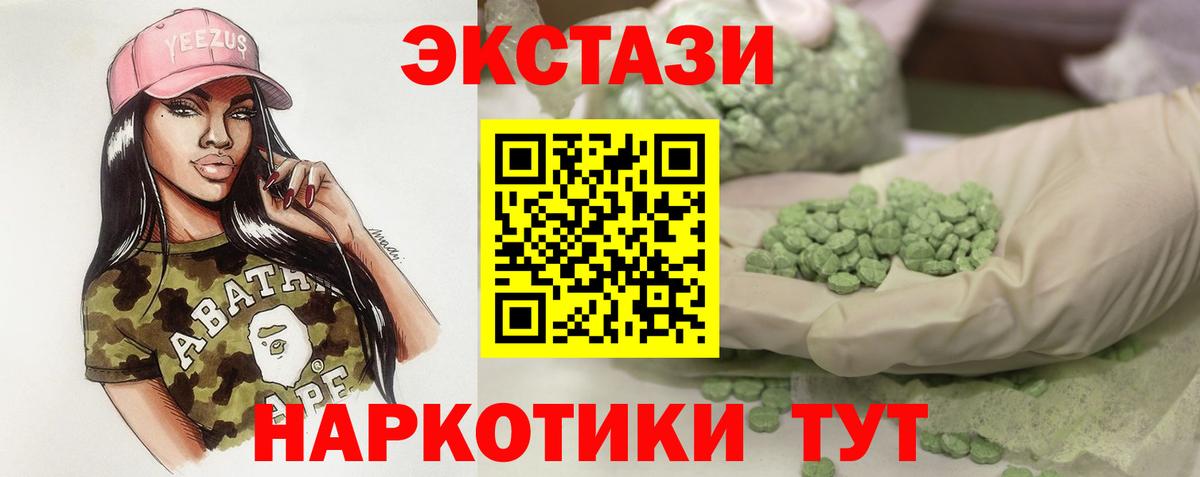   ссылки  даркнет сайт  Экстази DUBAI  Ecstasy  Вход с VPN  Экстази Philipp Plein  Балашиха 