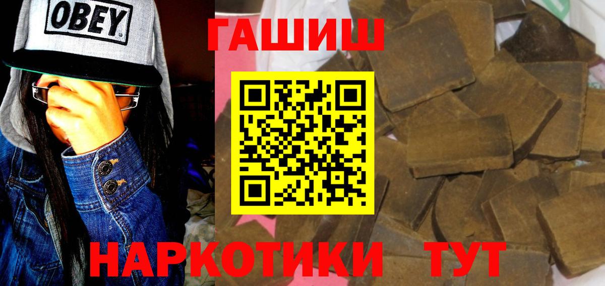 Гашиш 40% ТГК Балашиха
