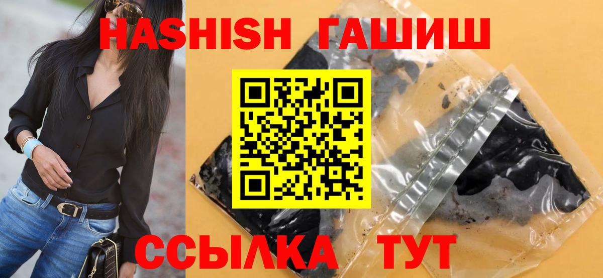 ГАШ  ГАШИШ индика сатива  Вход с VPN  Балашиха 