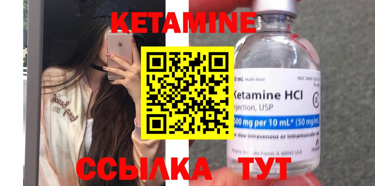 Балашиха  КЕТАМИН VHQ    tor  КЕТАМИН ketamine  Вход с VPN 
