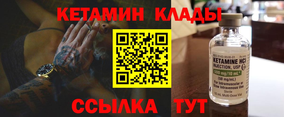 Кетамин VHQ Балашиха