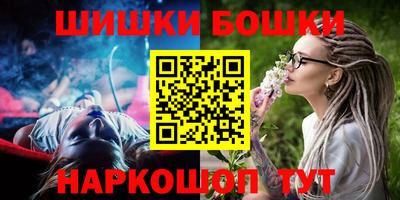 бошки Рыбинск