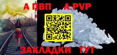 а пвп мука Рязань