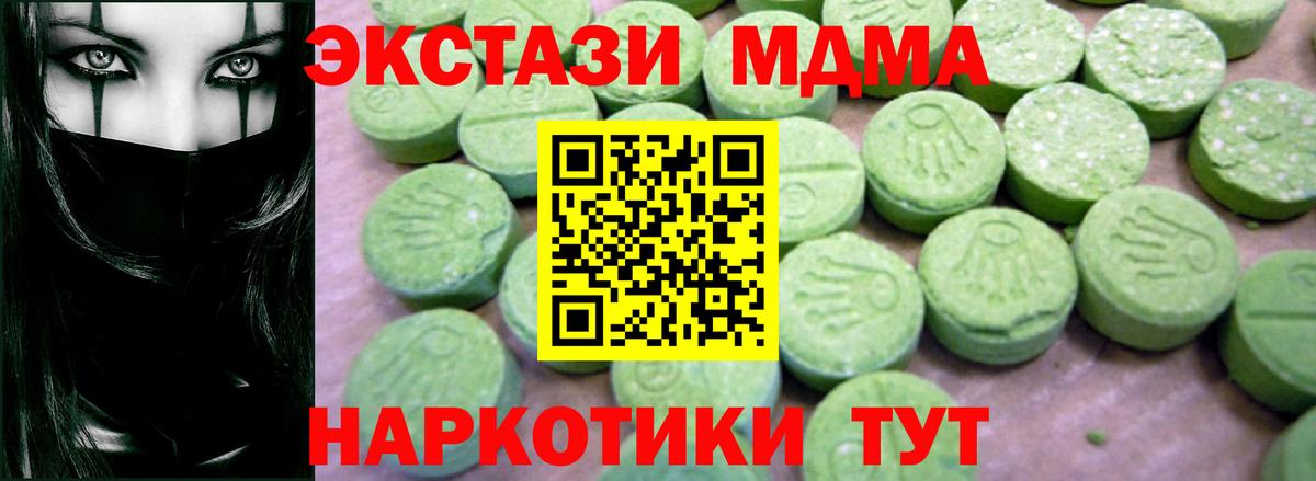 Балашиха  MDMA кристаллы  MDMA  Вход с VPN 