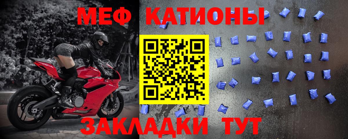 Мефедрон  МЯУ-МЯУ 4 MMC  Вход с VPN  Балашиха  Мефедрон 