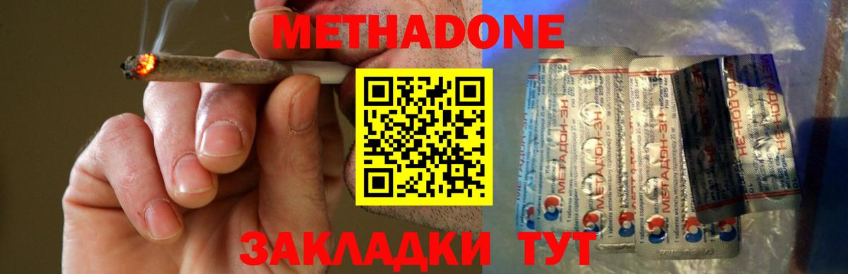 Метадон methadone  Вход с VPN  площадка какой сайт  Балашиха 