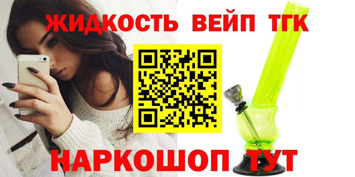 Дистиллят ТГК гашишное масло Балашиха