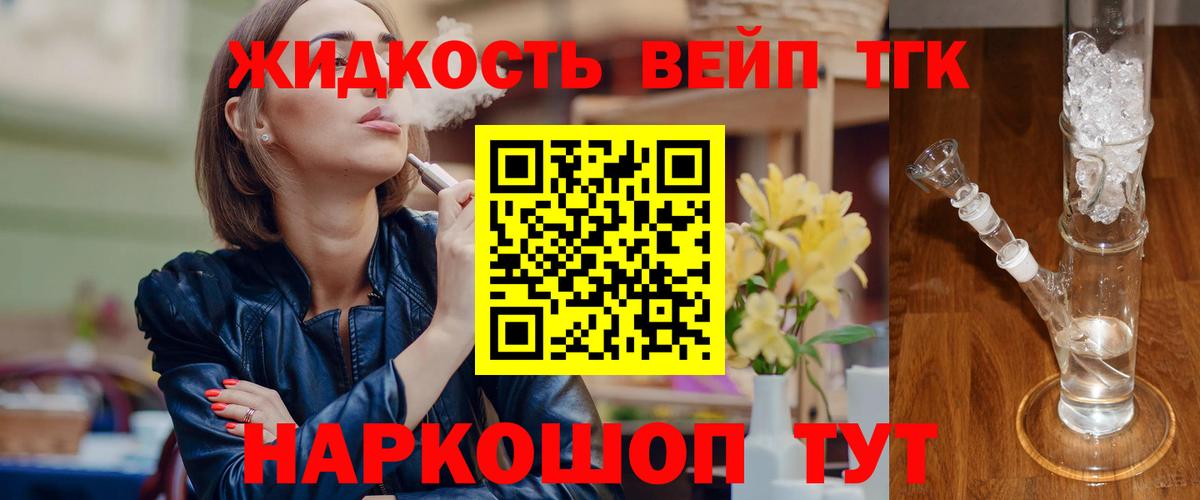 Дистиллят ТГК жижа  Дистиллят ТГК концентрат  Балашиха  Вход с VPN 