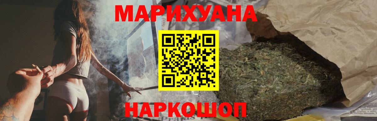 Балашиха  Каннабис конопля  Вход с VPN  Каннабис план 